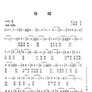 咏蝶_歌曲简谱_词曲:蔺忠铭 王焕升