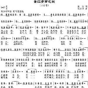 晋江青商之歌_民歌简谱_词曲:鲍方 邹兴淮