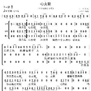 心太软_歌曲简谱_词曲:小虫 小虫