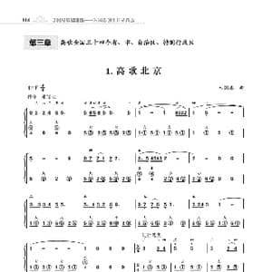 手风琴基础训练 第三章1到14首_歌曲简谱_词曲: 朱国鑫