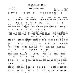 四渡赤水出奇兵_歌谱投稿_词曲:萧华 晨耕 生茂 唐诃 遏秋