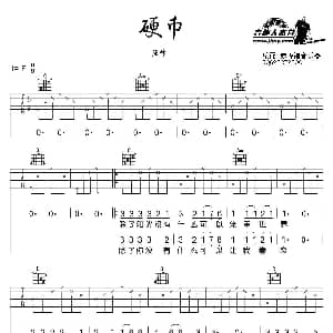 硬币 吉他谱 汪峰 赤峰福音乐器
