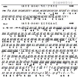 伍子胥 鱼肠剑 富贵穷通不由己_歌曲简谱