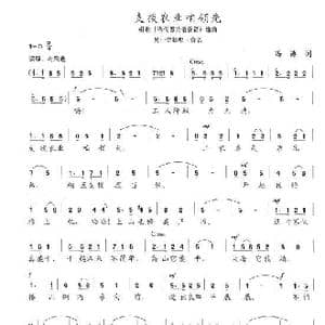 支援农业咱领先_歌谱投稿_词曲:冯涛 陈志昂