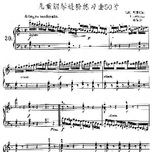 儿童钢琴进阶练习曲50首之20 钢琴谱