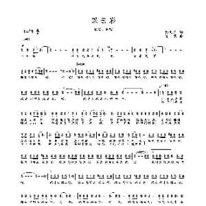 MV 妥底玛依组合版踩云彩_歌曲简谱_词曲:杨文广 高绿