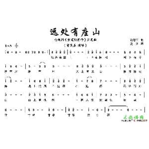 宝莲灯 前传 远处有座山_歌谱投稿_词曲:化方 许舒亚