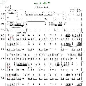 山乡春早_歌曲简谱_词曲: 乔飞