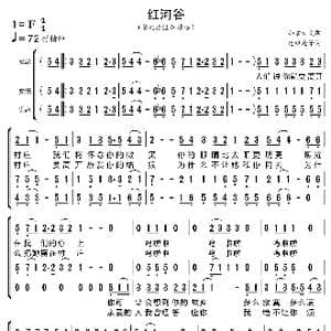 红河谷_歌曲简谱_词曲:范继淹译词 加拿大民歌