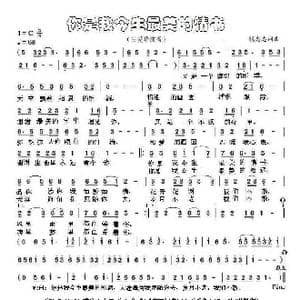 你是我今生最美的情书_歌谱投稿_词曲:钱志忠 钱志忠