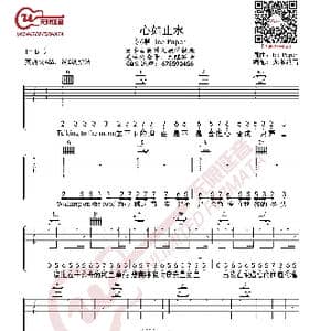 心如止水 Ice Paper 抖音热曲 吉他谱_歌曲简谱_词曲:Ice Paper Ice Paper