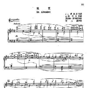 声乐教学曲库5 37晚霞_外国歌谱_词曲:J v 爱森多夫 R 施特劳斯