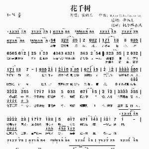 花千树_歌谱投稿_词曲:黄伟文