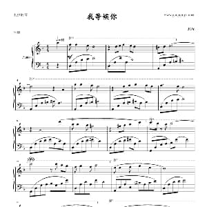 我等候你 钢琴谱 ZRO制谱上传