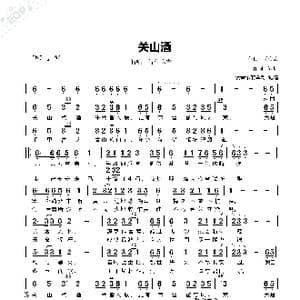 关山酒_歌曲简谱_词曲:乐金震 Yoki