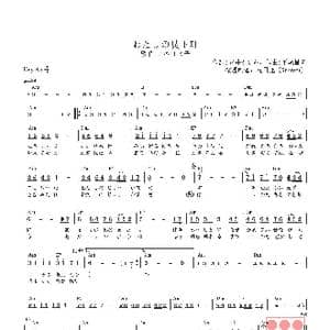 日 わたしの城下町_歌曲简谱_词曲:安井かずみ 平尾昌晃