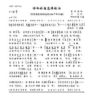 冰冷的酒杯悲伤的泪_歌曲简谱_词曲:贺灵安 李戈
