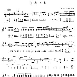 打虎上山 口风琴 线简谱混排版