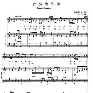 亲切的平静_外国歌谱_词曲: 莫扎特