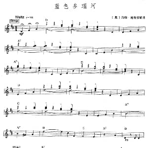 电子琴谱 | 蓝色多瑙河 爵士乐版 奥 约翰 施特劳斯