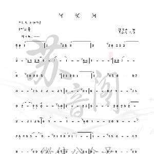 何须问_歌曲简谱