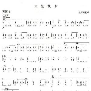 口琴谱 | 考级九级曲目 回忆故乡