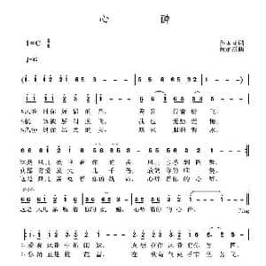 心醉_歌曲简谱_词曲:孙国良 黄永杰