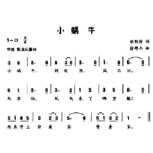 纸风车_儿歌乐谱_词曲:刘爱斌 黄玉芹