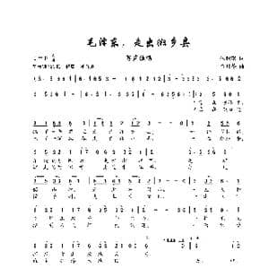 毛泽东,走出湘乡县_歌谱投稿_词曲:朱积聚 金月苓