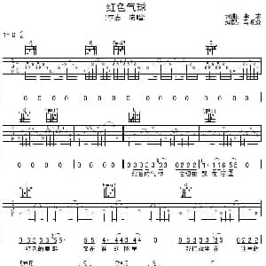 红色气球 吉他谱 李志 李志 李志