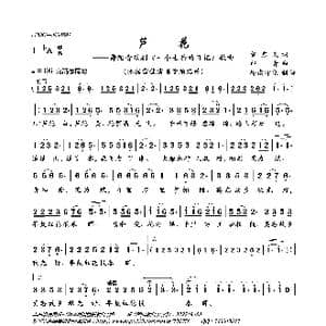 芦花_歌曲简谱_词曲:贺东久 印青