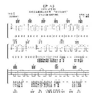 情人_歌曲简谱_词曲:BEYOND