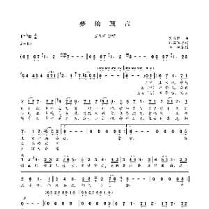 梦的预言_歌曲简谱_词曲:郑国江 蔡国权