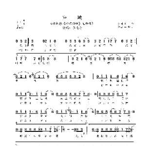 空城_歌曲简谱_词曲:高扬 李晓舟