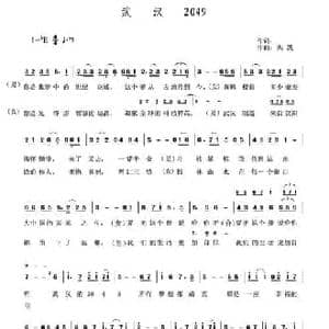 武汉2049_民歌简谱_词曲:修修 洪凯