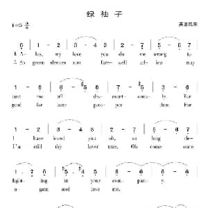 绿袖子 英国 _外国歌谱