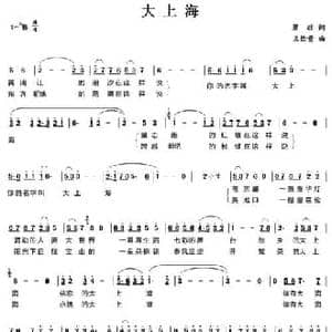 大上海_民歌简谱_词曲:瞿琮 王佑贵