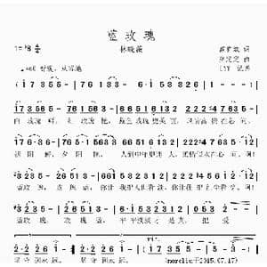蓝玫瑰_歌曲简谱_词曲:戴有斌 巫定定