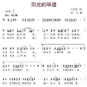 窗台上的布娃娃_儿歌乐谱_词曲:卜庆振 张文