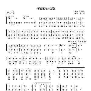 俺爸俺妈来信啦_歌曲简谱_词曲:郑殿文 郑殿文