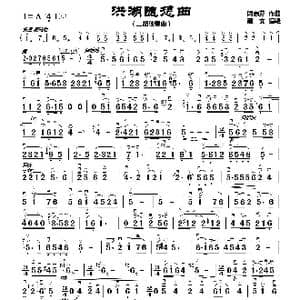 洪湖随想曲_歌曲简谱_词曲: 闵惠芬