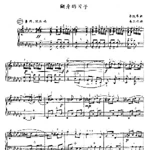 手风琴谱 | 翻身的日子 姜杰改编版 朱践耳曲 姜杰改编