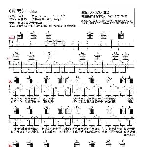 浮夸 吉他谱 陈奕迅 黄伟文 C Y Kong