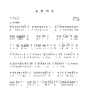 血脉相连_歌曲简谱_词曲:尤锡卿 朝乐蒙