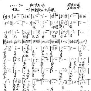 红烛吟_歌谱投稿_词曲:乔明全 王光兴