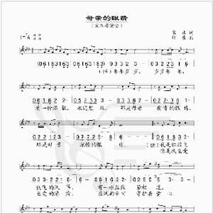 母亲的眼睛_歌谱投稿_词曲:家正 印青
