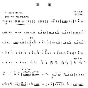 笛子谱 | 卖菜 山西民歌 刘管乐改编