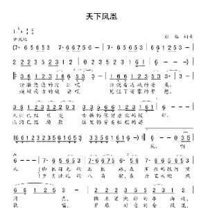 天下凤凰_歌谱投稿_词曲:张楠 张楠