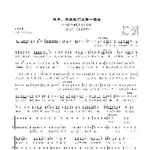 孩子,来生我们还要一起走_歌谱投稿_词曲:李维福 文烛 田地 姚峰