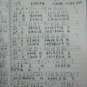 有你就幸福_歌谱投稿_词曲:袁进德 赵秀福 袁进德